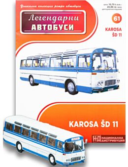 ЛЕГЕНДАРНИТЕ АВТОБУСИ - брой 61