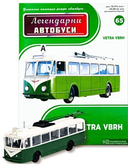 ЛЕГЕНДАРНИТЕ АВТОБУСИ - брой 65