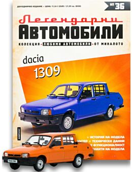 ЛЕГЕНДАРНИТЕ АВТОМОБИЛИ - брой 36