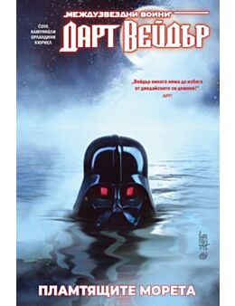 КОЛЕКЦИЯ/STAR WARS - брой 4