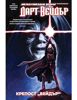 КОЛЕКЦИЯ/STAR WARS - брой 5