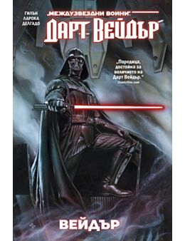 КОЛЕКЦИЯ/STAR WARS - брой 11