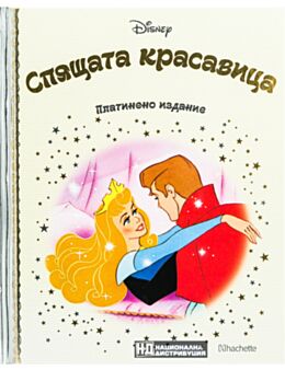 DISNEY/ ПЛАТИНЕНО ИЗДАНИЕ - брой 30