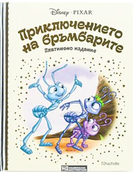 DISNEY/ ПЛАТИНЕНО ИЗДАНИЕ - брой 34