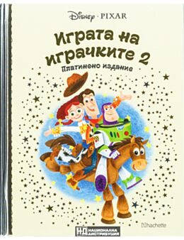 DISNEY/ ПЛАТИНЕНО ИЗДАНИЕ - брой 38