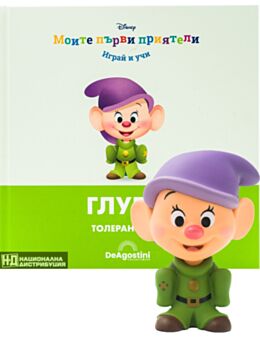 МОИТЕ ПЪРВИ ПРИЯТЕЛИ - брой 26