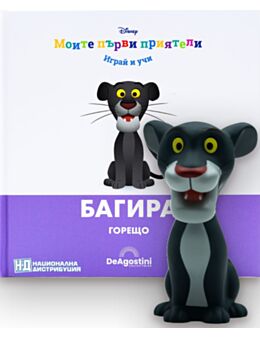 МОИТЕ ПЪРВИ ПРИЯТЕЛИ - брой 71