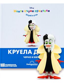 МОИТЕ ПЪРВИ ПРИЯТЕЛИ - брой 76
