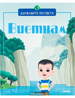 ДЪРЖАВИТЕ ПО СВЕТА - брой 14