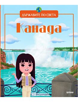 ДЪРЖАВИТЕ ПО СВЕТА - брой 30