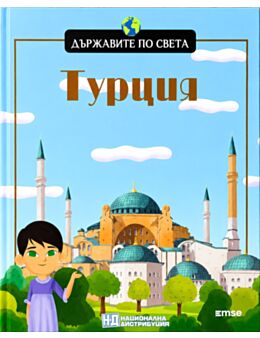 ДЪРЖАВИТЕ ПО СВЕТА - брой 40