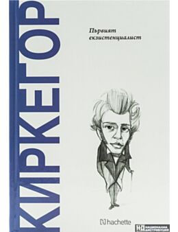 ОТКРИЙ ВСЕЛЕНАТА НА ФИЛОСОФИЯТА - брой 27