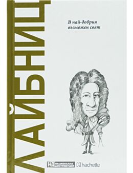 ОТКРИЙ ВСЕЛЕНАТА НА ФИЛОСОФИЯТА - брой 29