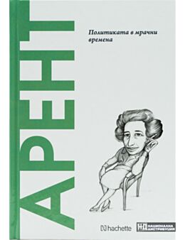 ОТКРИЙ ВСЕЛЕНАТА НА ФИЛОСОФИЯТА - брой 31