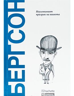 ОТКРИЙ ВСЕЛЕНАТА НА ФИЛОСОФИЯТА - брой 35