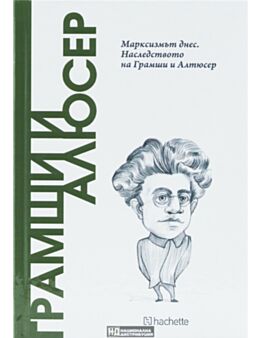 ОТКРИЙ ВСЕЛЕНАТА НА ФИЛОСОФИЯТА - брой 36