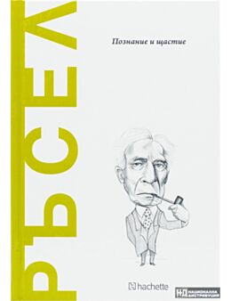 ОТКРИЙ ВСЕЛЕНАТА НА ФИЛОСОФИЯТА - брой 37