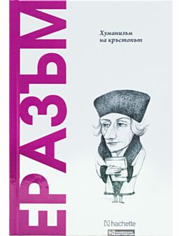 ОТКРИЙ ВСЕЛЕНАТА НА ФИЛОСОФИЯТА - брой 38