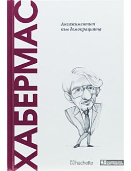 ОТКРИЙ ВСЕЛЕНАТА НА ФИЛОСОФИЯТА - брой 39