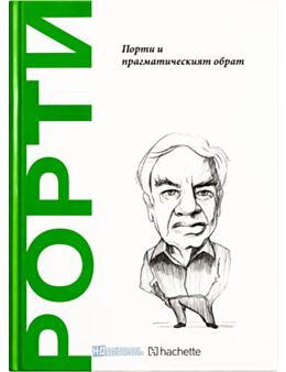 ОТКРИЙ ВСЕЛЕНАТА НА ФИЛОСОФИЯТА - брой 48