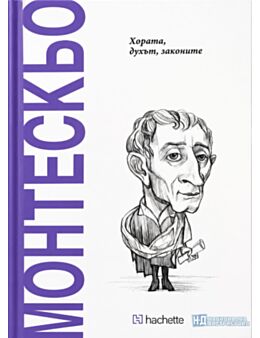 ОТКРИЙ ВСЕЛЕНАТА НА ФИЛОСОФИЯТА - брой 49