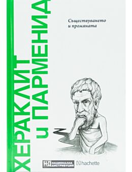 ОТКРИЙ ВСЕЛЕНАТА НА ФИЛОСОФИЯТА - брой 17