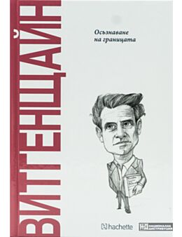 ОТКРИЙ ВСЕЛЕНАТА НА ФИЛОСОФИЯТА - брой 20
