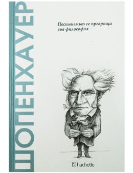 ОТКРИЙ ВСЕЛЕНАТА НА ФИЛОСОФИЯТА - 7 бр.