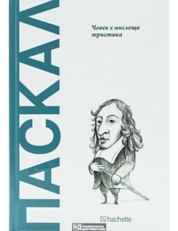 ОТКРИЙ ВСЕЛЕНАТА НА ФИЛОСОФИЯТА - брой 24