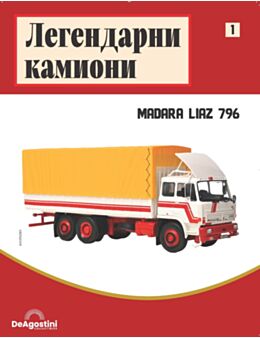 ЛЕГЕНДАРНИ КАМИОНИ БРОЙ 1 
