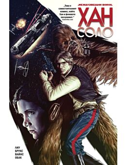 КОЛЕКЦИЯ/STAR WARS - брой 10