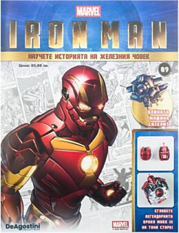 IRON MAN - 89 бр.