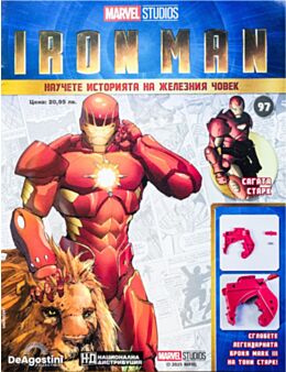 IRON MAN - брой 97