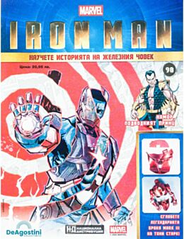 IRON MAN - брой 98