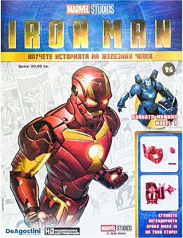 IRON MAN - брой 96