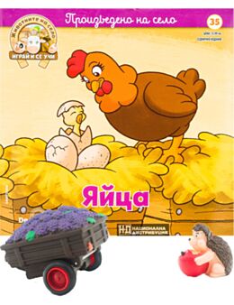 ЖИВОТНИТЕ НА СЕЛО - брой 35