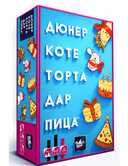 НАСТОЛНА ИГРА/ КОТЕ ТОРТА ДАР ПИЦА