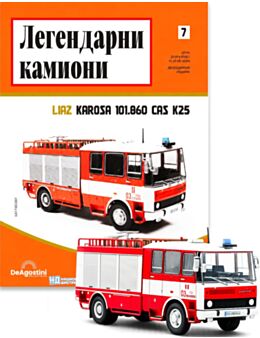 ЛЕГЕНДАРНИ КАМИОНИ - брой 7
