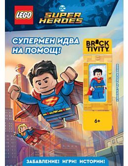 LEGO/ПОРЕДИЦА - брой 2