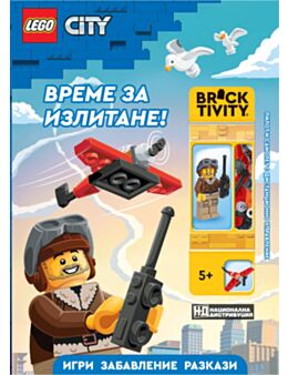 LEGO/ПОРЕДИЦА - брой 1