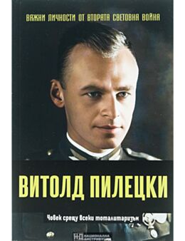 ЛИЧНОСТИТЕ НА ВТОРАТА СВЕТОВНА ВОЙНА - брой 39