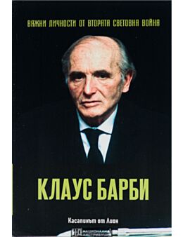 ЛИЧНОСТИТЕ НА ВТОРАТА СВЕТОВНА ВОЙНА - брой 61
