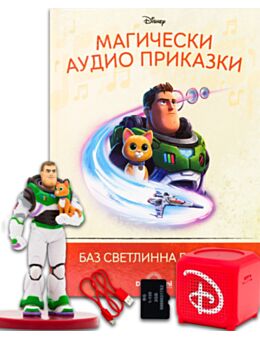 МАГИЧЕСКИ АУДИО ПРИКАЗКИ - брой 100