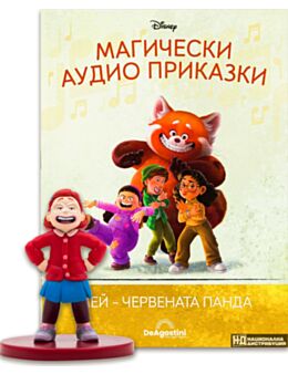 МАГИЧЕСКИ АУДИО ПРИКАЗКИ - брой 101