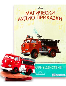 МАГИЧЕСКИ АУДИО ПРИКАЗКИ - брой 124