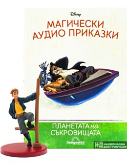 МАГИЧЕСКИ АУДИО ПРИКАЗКИ - брой 62