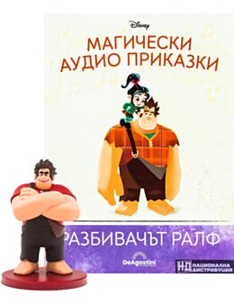 МАГИЧЕСКИ АУДИО ПРИКАЗКИ - брой 65