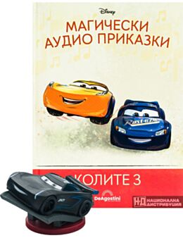 МАГИЧЕСКИ АУДИО ПРИКАЗКИ - брой 68