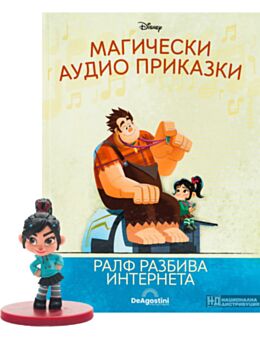 МАГИЧЕСКИ АУДИО ПРИКАЗКИ - брой 71