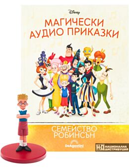МАГИЧЕСКИ АУДИО ПРИКАЗКИ - брой 75
